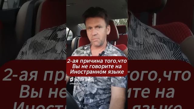 Как страхи в подсознание блокируют ваш успех в изучении языка?
