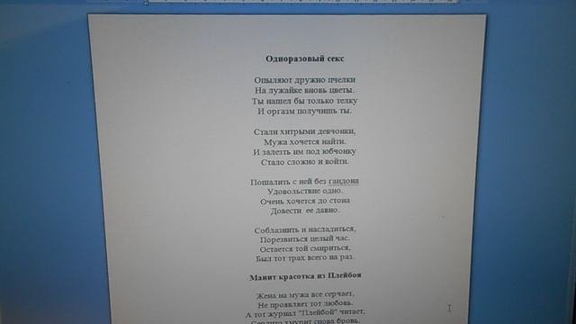 Одноразовый секс
