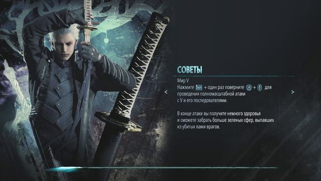 Devil May Cry 5 прохождение 1 игра за Вергилия