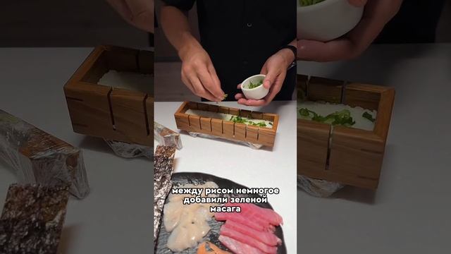 Сегодня покажем как сделать необычное блюдо азиатскои кухни - осидзуси