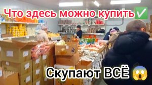 СВЕТОФОР🚦Покажу ЧТО ЗДЕСЬ ПОКУПАЮТ✅АЖИОТАЖ в магазине низких цен❗Обзор Ноябрь 2024