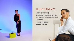 3 урок. Учимся секретам качественного контента и съемки в прямом эфире