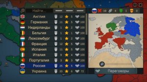 Играю в our empire за Турцию №2