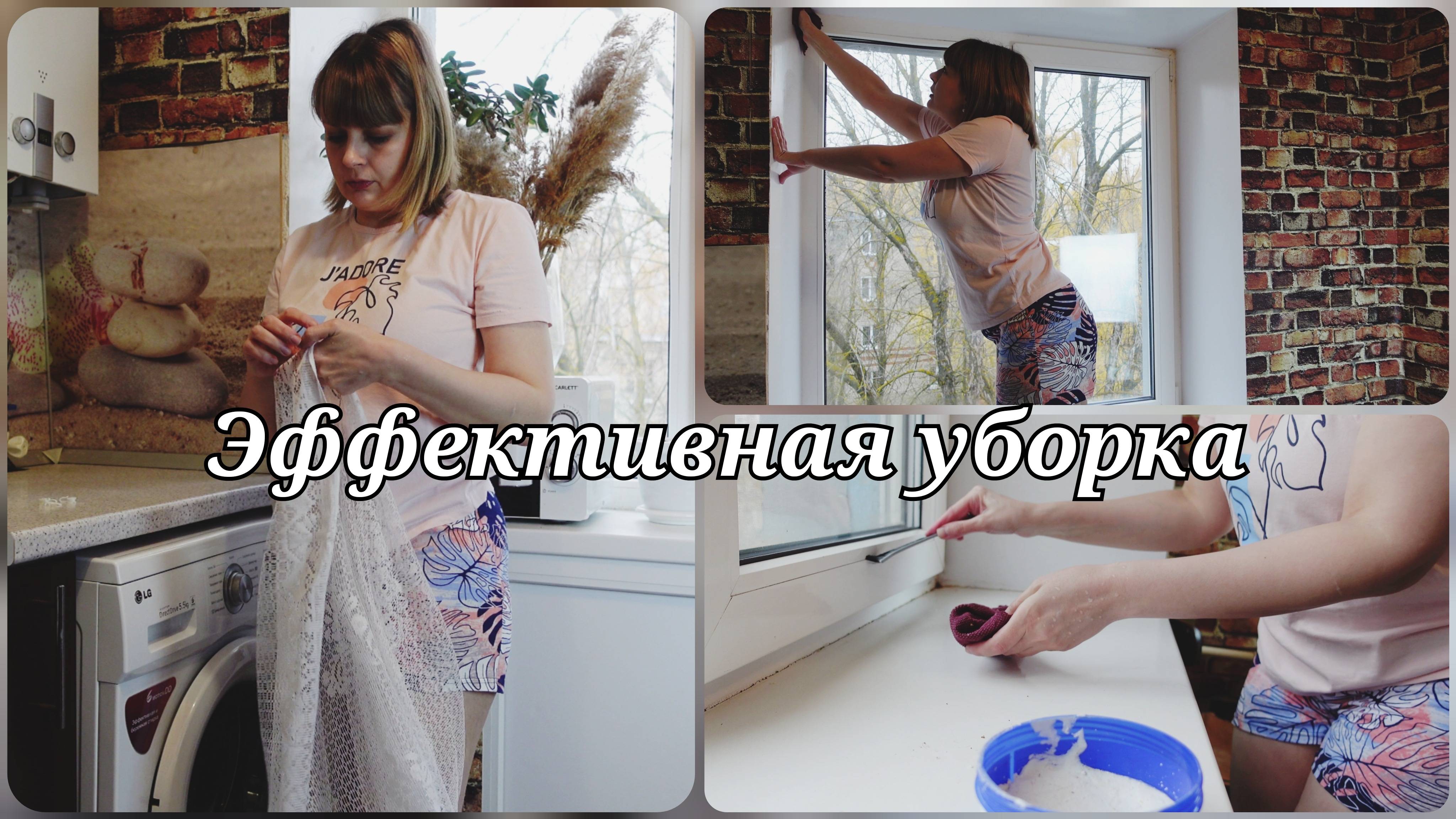 МОТИВАЦИЯ НА УБОРКУ 🔥 УБИРАЕМ, МОЕМ, НАВОДИМ ПОРЯДОК🔥 ЭФФЕКТИВНАЯ УБОРКА