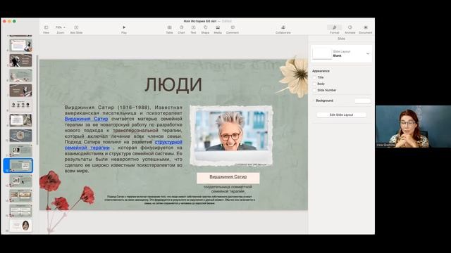 Ирина Скумина НЛП история за 50 лет