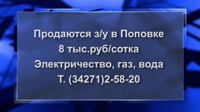 Кунгур.ТВ 24 03 2020 Объявления