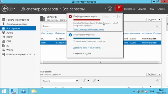 WSUS + SQL на Core. Часть четвертая - добавление роли WSUS на Core смотреть онлайн