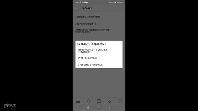 КАК НАПИСАТЬ В ПОДДЕРЖКУ В ИНСТАГРАМЕ смотреть онлайн