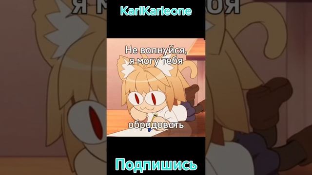 Аниме приколы полный ролик на канале #amv #best #memes #anime #анимеамв #аниме #coub #bestcoub