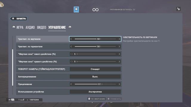 Мои настройки в rainbow six siege смотреть онлайн