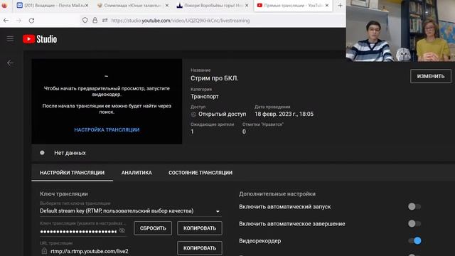 Стрим про БКЛ. смотреть онлайн