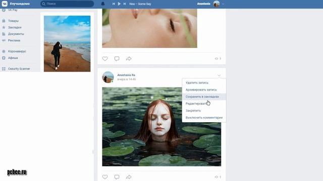КАК ЗАКРЕПИТЬ ЗАПИСЬ НА СТЕНЕ ВКОНТАКТЕ смотреть онлайн