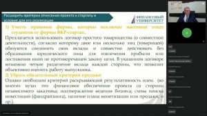 Научно-образовательный семинар «Перспективные исследования в сфере образования». 13.09.2023