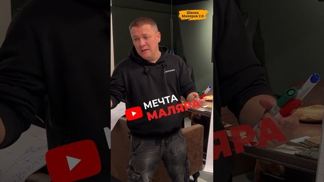Мечта маляра