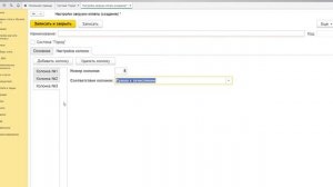 Инфокрафт_ Формула ЖКХ. Загрузка реестров оплаты от банка