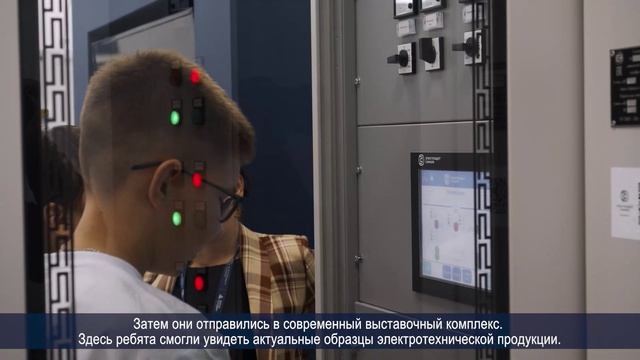 Первые в профессии приехали на Электрощит Самара