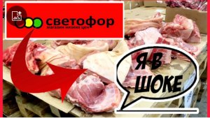 🚦ШОК ОТ СВЕТОФОРА! НОВИНКИ! МЯСО🔥ПРОСРОЧКА ТУХЛЫЕ ОВОЩИ🤮СРОЧНО ! #новости #обзор #еда #bts #bgmi