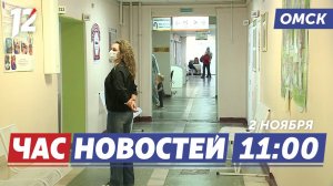 Работа больниц в праздники / Капремонт школ / Перевела деньги мошенникам. Новости Омска