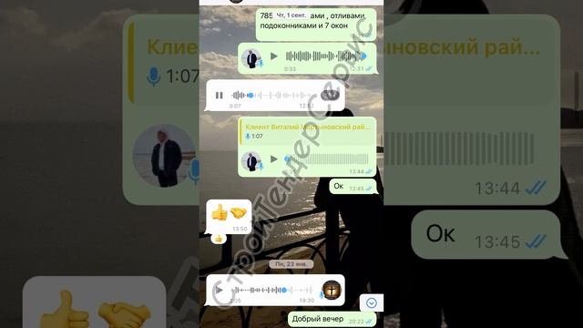 Заказал через 4 месяца после первого обращения. Переписка с клиентом и отзыв о полученном заказе.