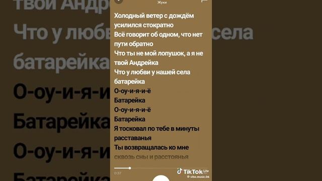 песня топ став лайк смотреть онлайн