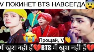 BTS порочат Тэхёна: ему пора уйти из группы