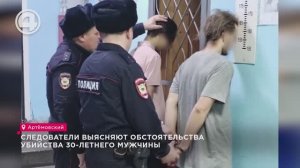 Следователи выясняют обстоятельства убийства 30-летнего мужчины