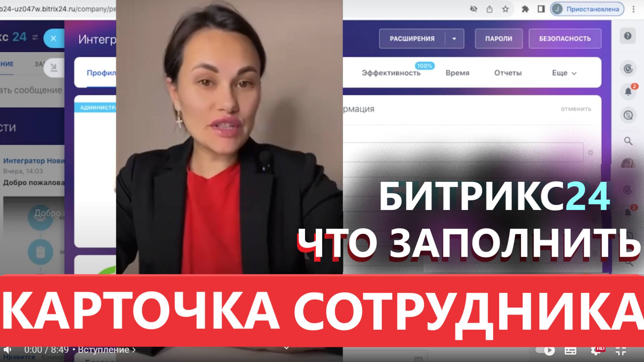 📌 КАРТОЧКА СОТРУДНИКА БИТРИКС24 ВХОД В ЛИЧНЫЙ КАБИНЕТ 🔹 НАЧАЛО РАБОТЫ С НУЛЯ