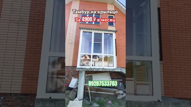 Тамбур и Точка. #тамбур #стройка #окна #конструкции