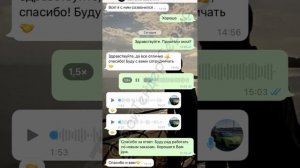 Заказ окон по WhatsApp. Предоплата 100 %. Лоджия уехала в Анапу￼. Переписка с клиентом и отзыв.