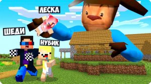 🌭ВЫЖИВАНИЕ В МИРЕ ТИМОХА В МАЙНКРАФТ! ШЕДИ ЛЕСКА И НУБИК MINECRAFT