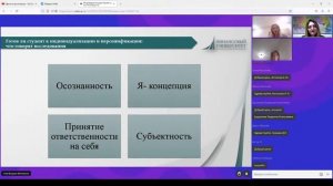 Научно-образовательный семинар «Перспективные исследования в сфере образования». 12.10.2022