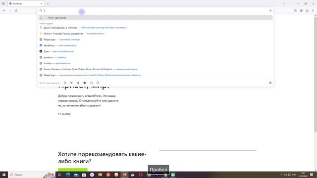 7. Как установить WordPress на хостинг_