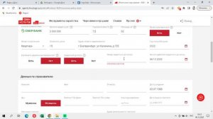 Ипотечное страхование платформа (1)