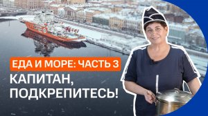 Зачем морскому судну хлебопечка и сколько вкусных припасов хранится на камбузе: профессия кок