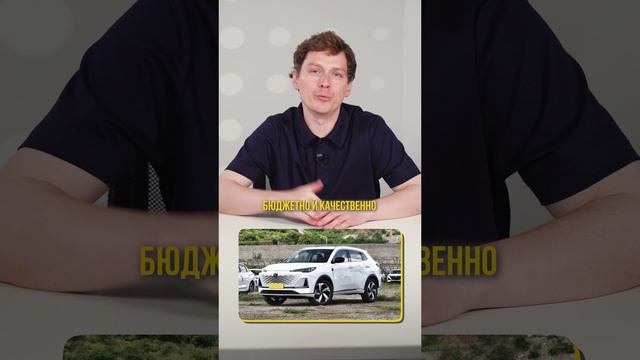 5 САМЫХ комфортных китайских авто! #топавто #китайскиеавтомобили #авто