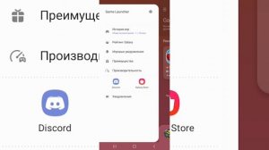 Game Launcher на Samsung Как включить Game Launcher на телефоне Samsung