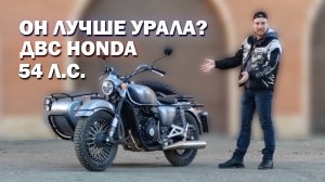 ЛУЧШЕ И ДЕШЕВЛЕ НОВОГО УРАЛА! Так ли это? НОВАЯ GROZA DEFENDER 500LC