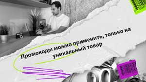 Как добавить промокод на тильде на определенный товар
