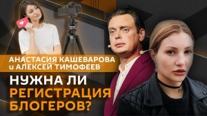 Анастасия Кашеварова. Продвижение войск РФ в ДНР, деанон в соцсетях и залог развития России