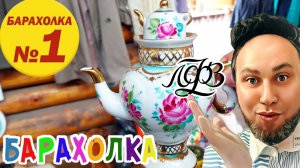 БЛОШИНЫЙ РЫНОК❗Вернисаж в Москве  с Иваном Рыбниковым 📽 💎👠 🎉Элла Австралия 👋❣🌹 (6)