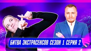БИТВА ЭКСТРАСЕНСОВ (1 СЕЗОН 2 СЕРИЯ): БЕРЕМЕННОСТЬ, ОПАСНОСТИ И ТАЙНЫ ДОМА МИХАИЛА КРУГА