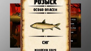 Мутанты рр3. Сиг рр3. Женевское озеро.