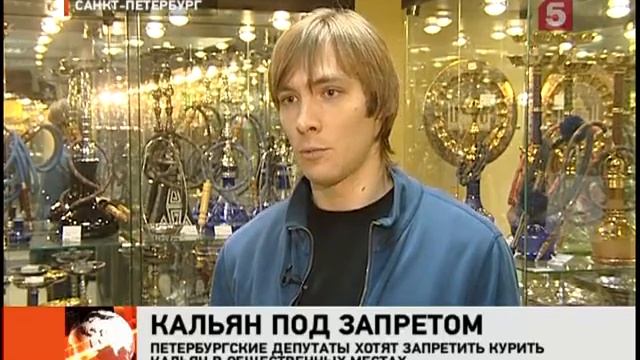 Петербургский депутат предлагает запретить кальян смотреть онлайн