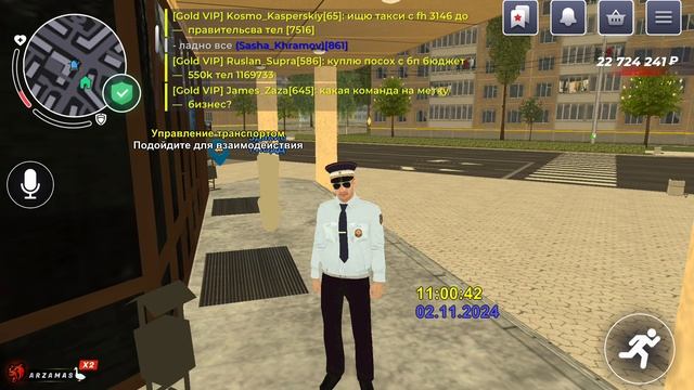выговор