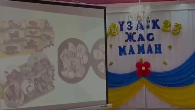 «Үздік жас маман -2023» байқауы смотреть онлайн