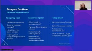 Управление проектами (Копылова) - Бонусная лекция (01.11.2024)