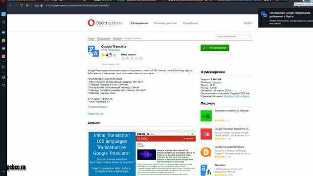 КАК ПЕРЕВОДИТЬ СТРАНИЦЫ В ОПЕРЕ смотреть онлайн