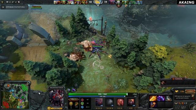 DOTA 2 | THEONLYONE BROODMOTHER by AKAING | 阿修羅s_King (OLDSHIT 20) смотреть онлайн