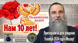 Приглашаем принять участие в "Дне рождения радио" в Москве 9 ноября 2024 года