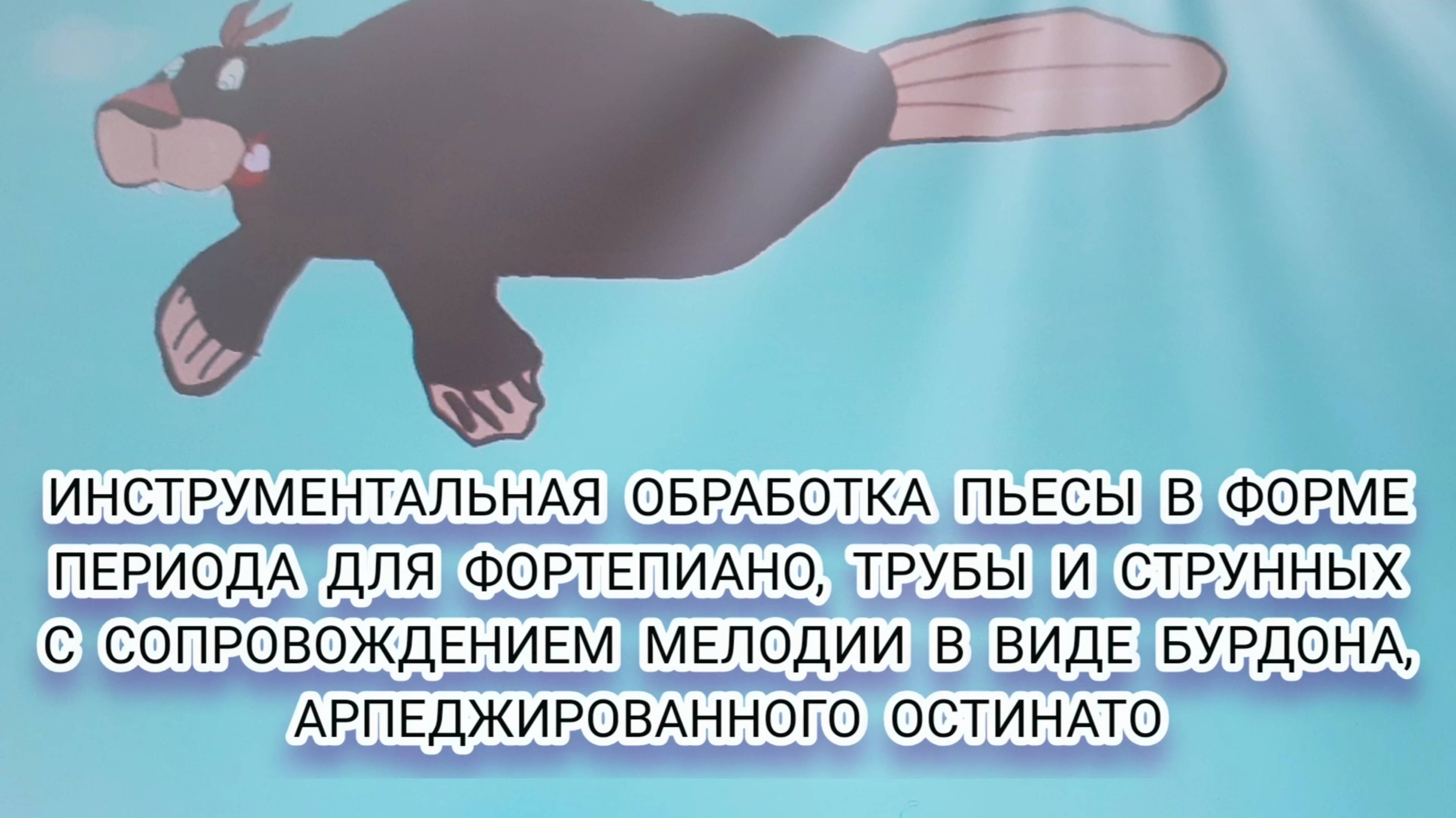 Предмет : аранжировка | 2 курс | Музыкальное звукооператорское мастерство